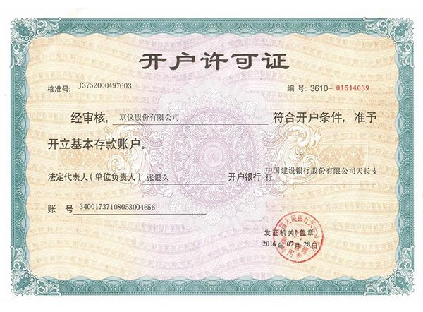 榴莲网站在线观看開戶許可證