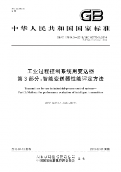 從技術突破到行業標準使國產壓力榴莲视频在线观看下载發展到新階段