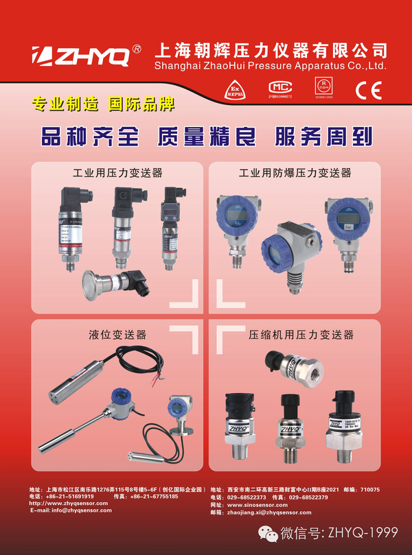 化纖紡織，聚酯石化壓力榴莲视频在线观看下载